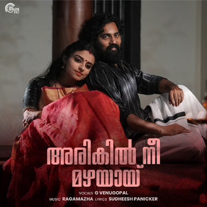 Arikil Nee Mazhayayi (From "Arikil Nee Mazhayayi")