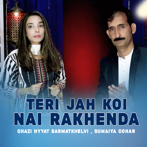 Teri Jah Koi Nai Rakhenda