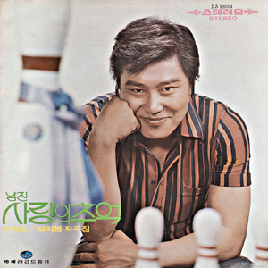 桐の木の家の三代 (KBS Radio主題歌)