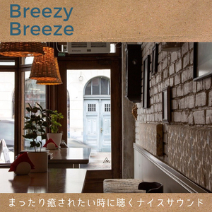 A Barista in the House