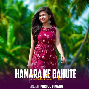 Hamara Ke Bahute Tarpelahi Ge Jaan