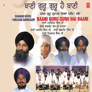 Satguru Sikh Kou Naam Dhan Dey