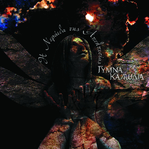 Όσα Και Να Ήταν