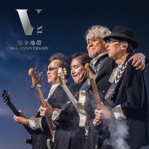 じれったい (40th ANNIVERSARY CONCERT "Just Keep Going!" Tokyo Garden Theater)