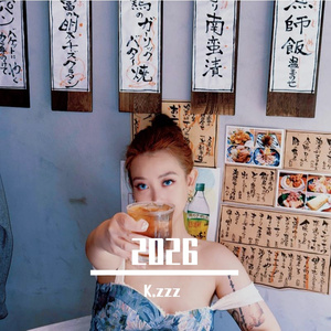 予·昼