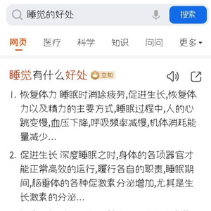 别和我聊梦想，我的梦想就是睡觉。