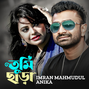 Tumi Chara (Tiktok Pt.1)