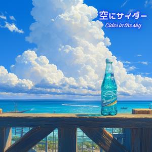 虹色のステップ (feat. 夏色花梨)