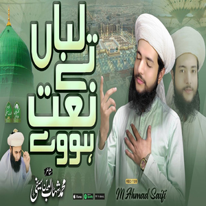 Laban Te Naat Howe