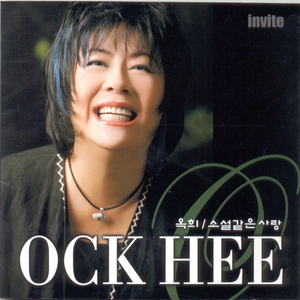 눈으로만 말해요