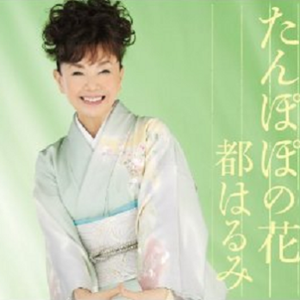 萤の宿 (シンフォニックバージョン)