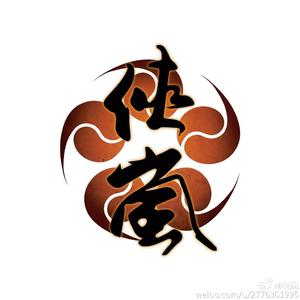 忆相逢(侠岚配乐)