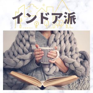 自分の時間を大切にする