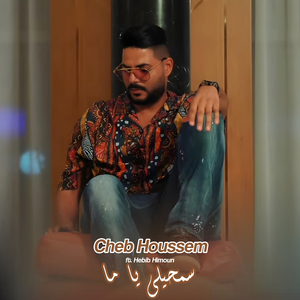 Semhili Ya Ma (Live)