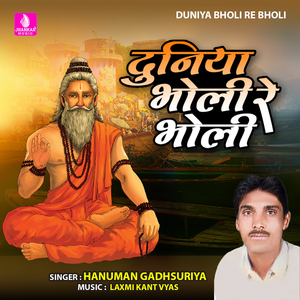 Duniya Bholi Re Bholi
