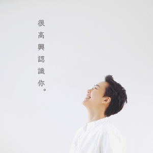 有一种悲伤(翻自 A-Lin)（翻自 A-Lin）