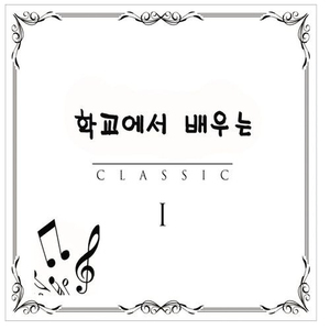 캉캉 - J. 오펜바흐