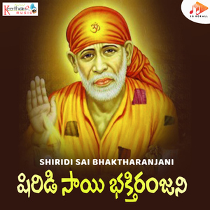 Shiridi Sai Baba
