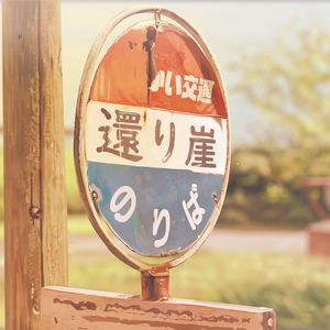 无语（Cover:本兮）