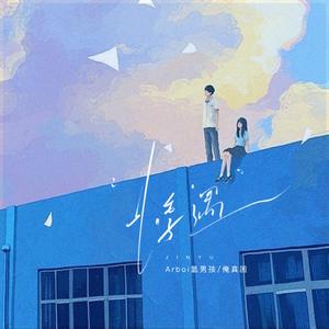 悸遇（恋爱要从一束花和正式告白开始）