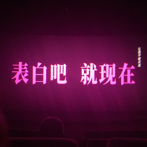 心动