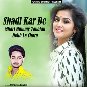 Chudo Diamond Ko Pahar Disco Lage Padbali