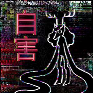 cYa (feat. Krillionare)