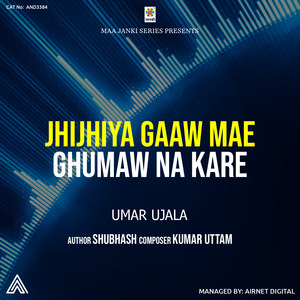 Jhijhiya Gaw Mae Ghumaw Na Re