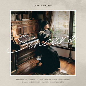 I cherish ～やさしい風につつまれて～