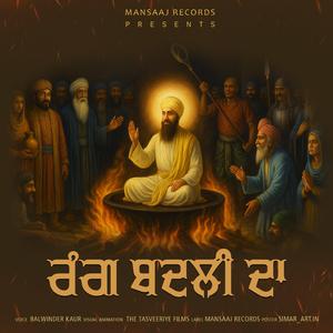 Rang Badli Da (feat. Narinder Biba)