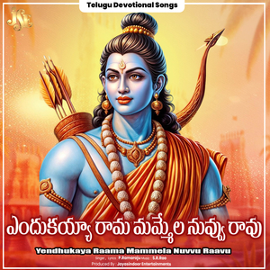 Yendhukaya Raama Mammela Nuvvu Raavu