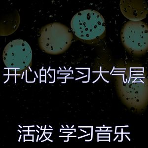 有趣研究情怀