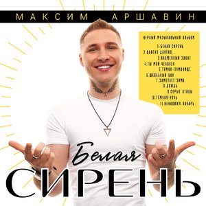 Пламенный закат