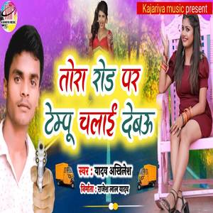 Tora Road Par Temu Chlaibaw