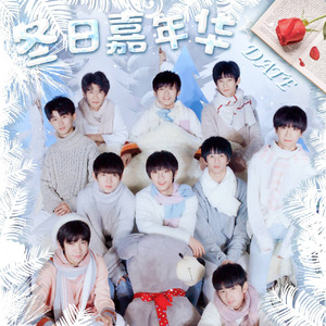 Heart (2017 TF家族冬日嘉年华现场)