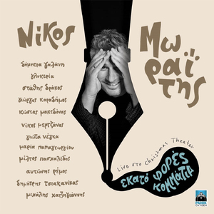 Antitheta Pia (Live)