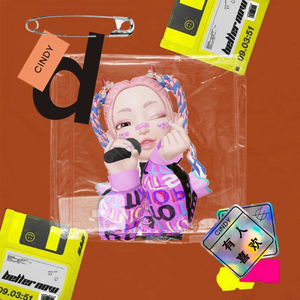 有人喜欢 (萝莉女rapper高甜版)