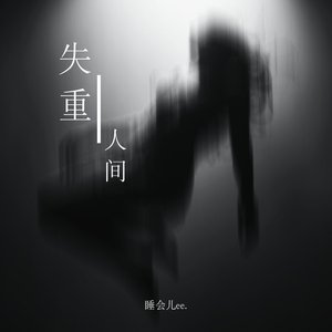 生命是一场盛大的糜烂