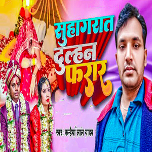 Suhagrat Dulhan Farar