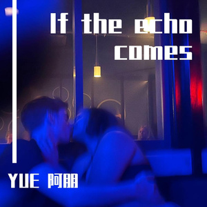 消亡史（cover）