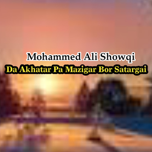Da Akhatar Pa Mazigar Bor Satargai