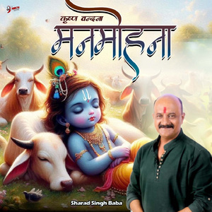 Krishan Vandhana Manmohana