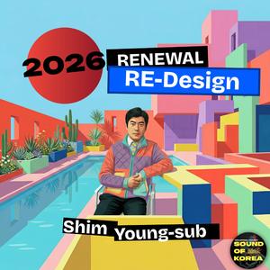 오늘 식민지 살다 (To Live as a Colony Today) (feat. 송소희)