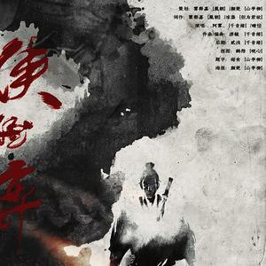 【剑三】侠酒弈千秋