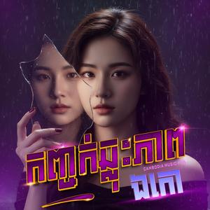 ផ្លូវបំបែកដែលគ្មានផ្លូវកោង