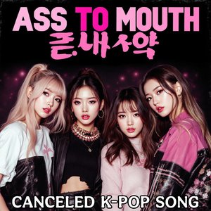 Ass to Mouth (Canceled K Pop Song)