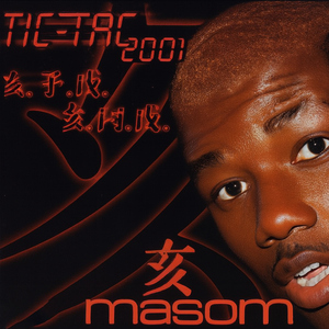 Ye Me Bre Bre (feat. Sonni Balli)