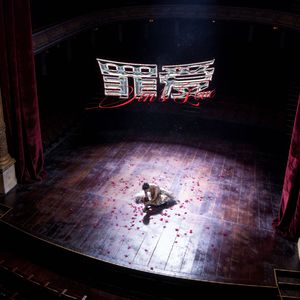 罪爱（Prod.by BLACKFAT洪汝超 / No Birthday）