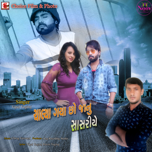 Chalya Gaya Chho Janu Sasariye