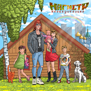 Необязательно